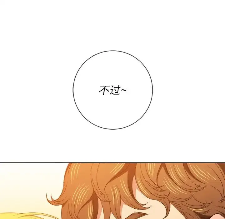 难缠小恶女 - 第61话 - page 92