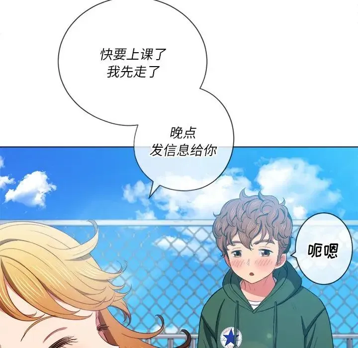 难缠小恶女 - 第61话 - page 107