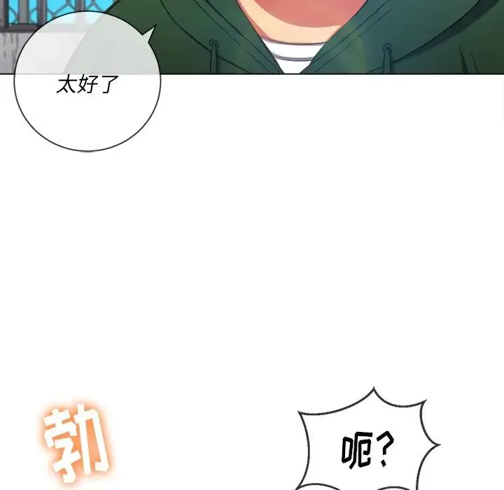 难缠小恶女 - 第61话 - page 110