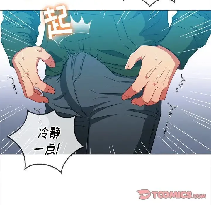 难缠小恶女 - 第61话 - page 111