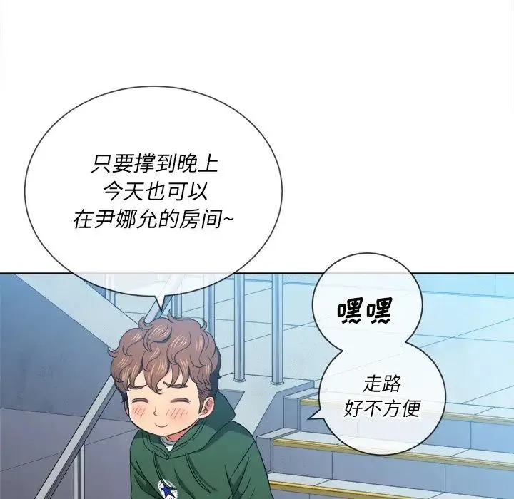难缠小恶女 - 第61话 - page 112