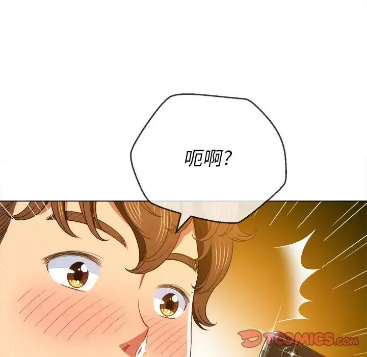 难缠小恶女 - 第61话 - page 117