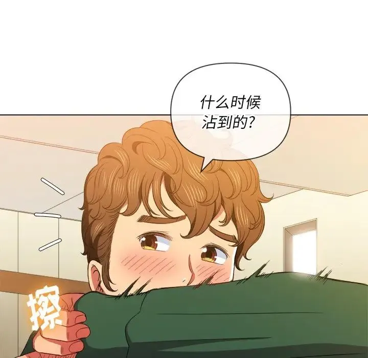 难缠小恶女 - 第61话 - page 119