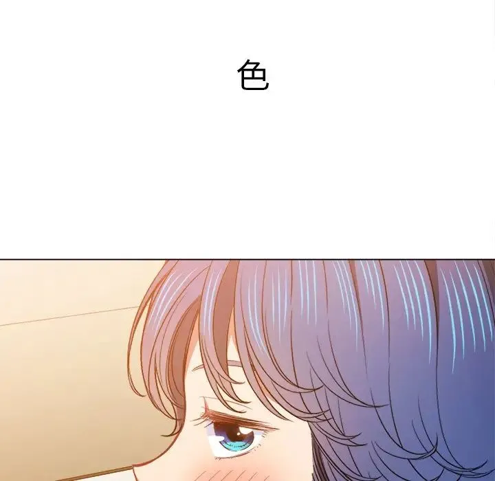难缠小恶女 - 第61话 - page 127