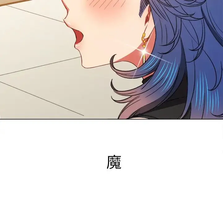 难缠小恶女 - 第61话 - page 128