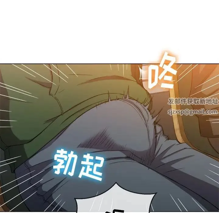 难缠小恶女 - 第61话 - page 131