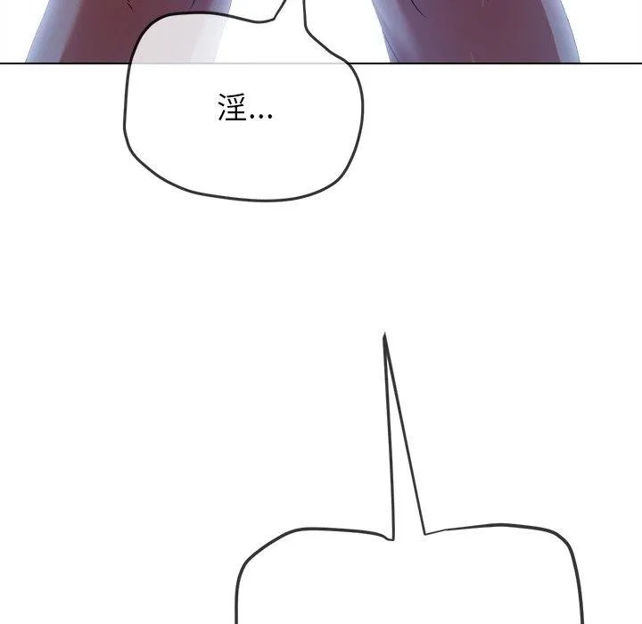 难缠小恶女 - 第243話 - page 14