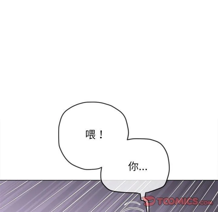难缠小恶女 - 第243話 - page 16