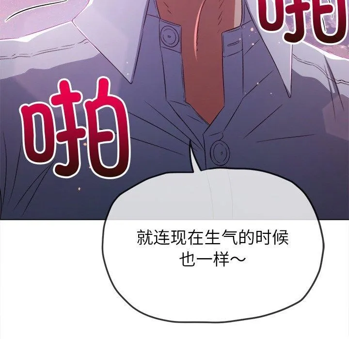 难缠小恶女 - 第243話 - page 24