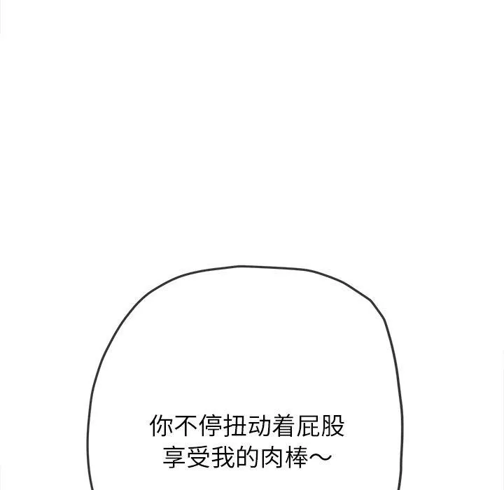 难缠小恶女 - 第243話 - page 25