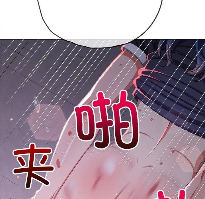 难缠小恶女 - 第243話 - page 26