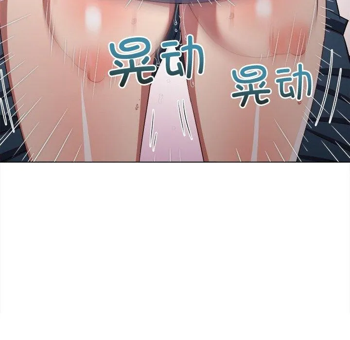 难缠小恶女 - 第243話 - page 31