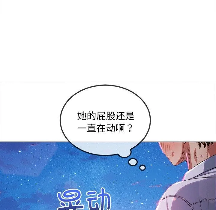 难缠小恶女 - 第243話 - page 41