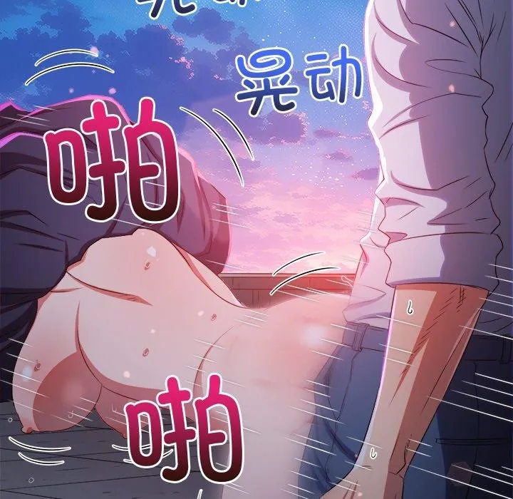 难缠小恶女 - 第243話 - page 42