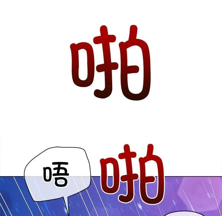 难缠小恶女 - 第243話 - page 57