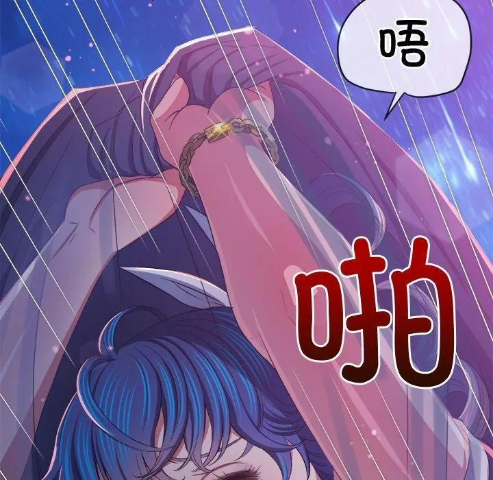 难缠小恶女 - 第243話 - page 58
