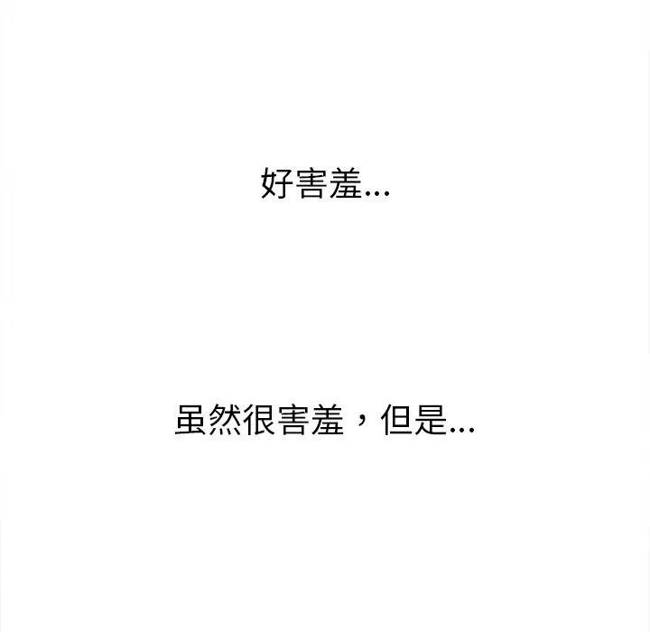 难缠小恶女 - 第243話 - page 61