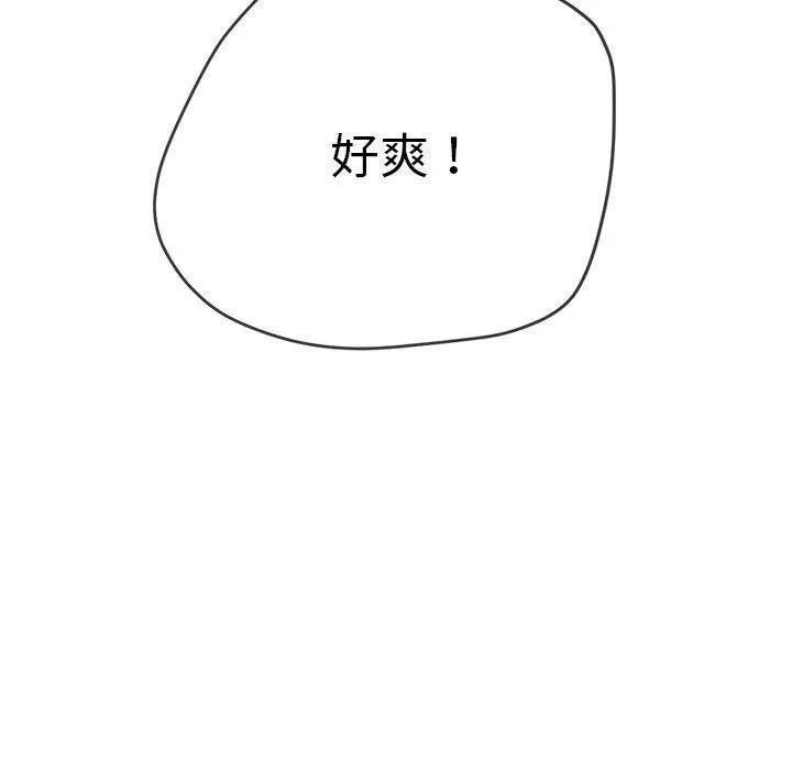 难缠小恶女 - 第243話 - page 65