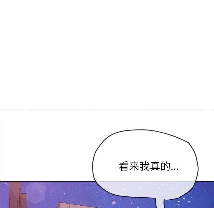 难缠小恶女 - 第243話 - page 66