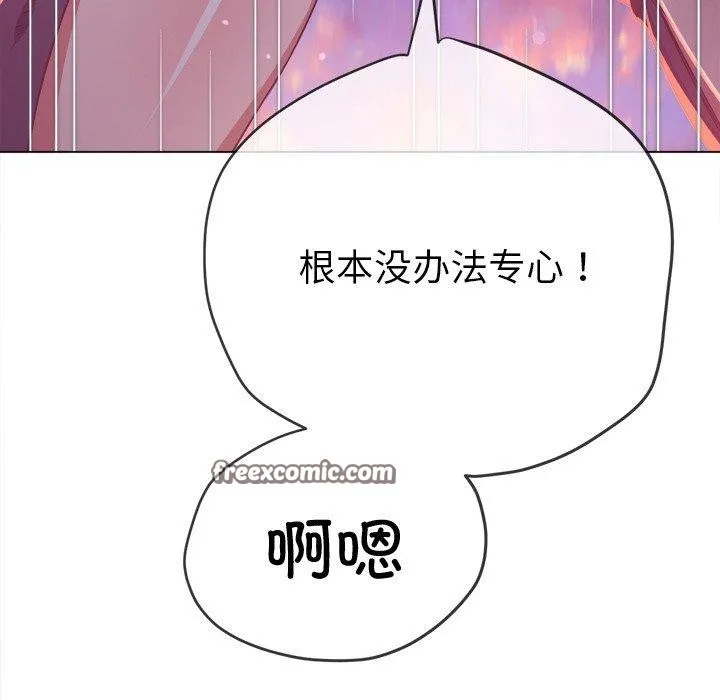 难缠小恶女 - 第243話 - page 75