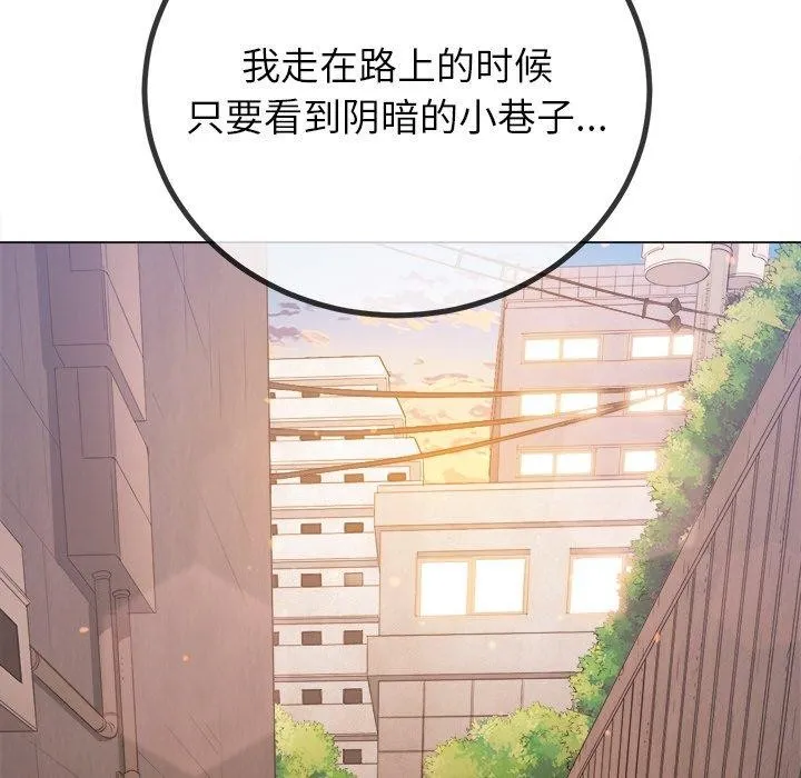 难缠小恶女 - 第243話 - page 81