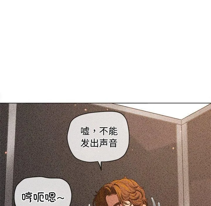 难缠小恶女 - 第243話 - page 92