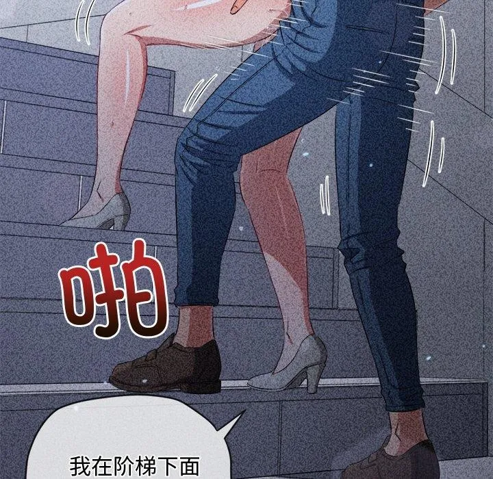 难缠小恶女 - 第243話 - page 97