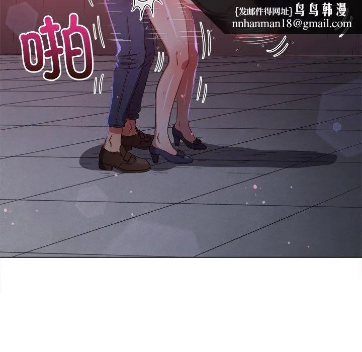 难缠小恶女 - 第243話 - page 107