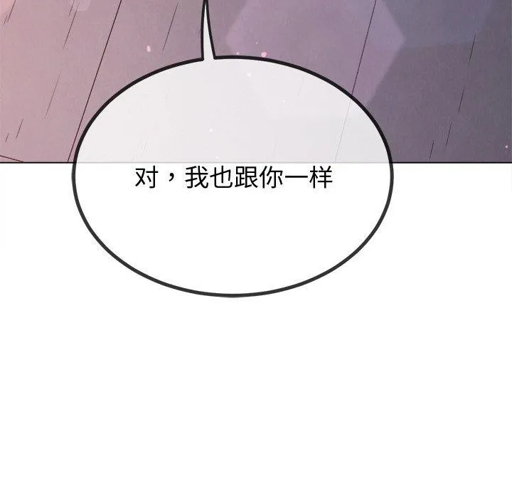 难缠小恶女 - 第243話 - page 115