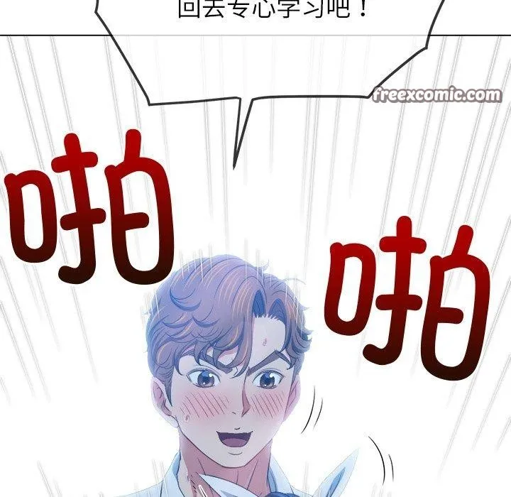 难缠小恶女 - 第243話 - page 120