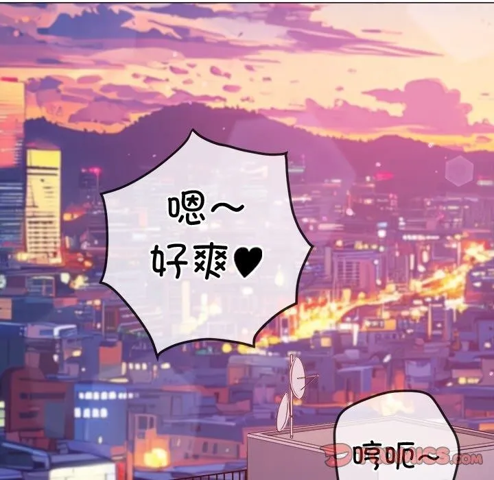 难缠小恶女 - 第243話 - page 124