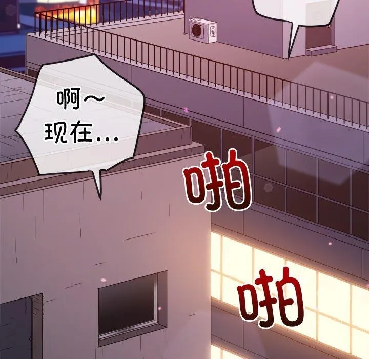 难缠小恶女 - 第243話 - page 125