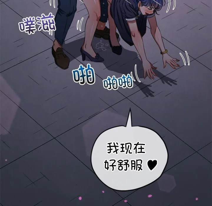难缠小恶女 - 第243話 - page 127