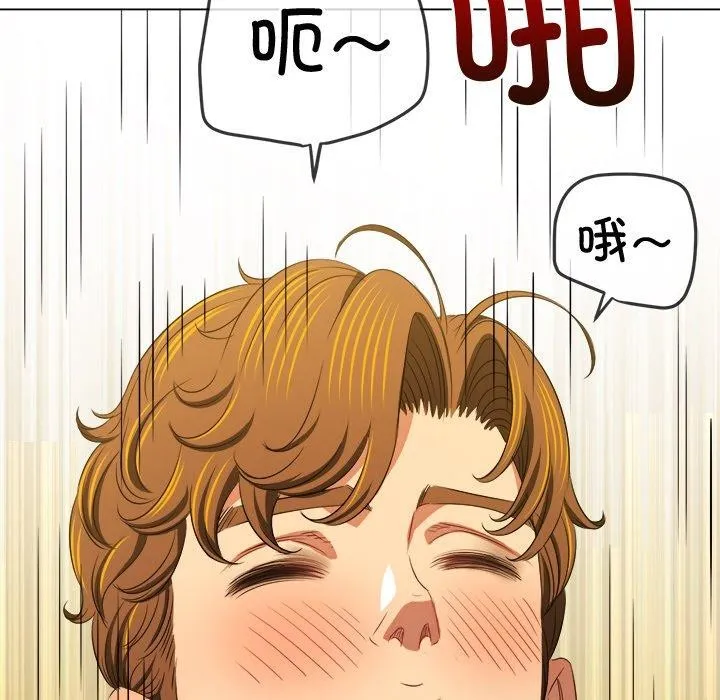难缠小恶女 - 第243話 - page 134