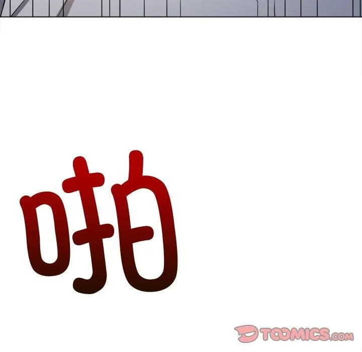 难缠小恶女 - 第243話 - page 136