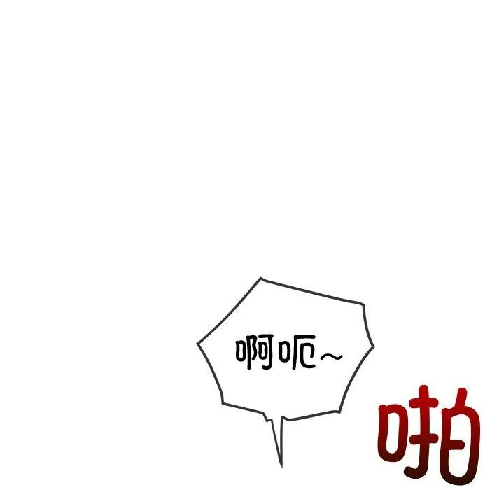 难缠小恶女 - 第243話 - page 145