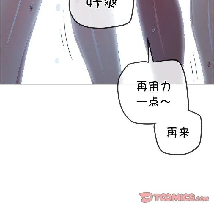 难缠小恶女 - 第243話 - page 148