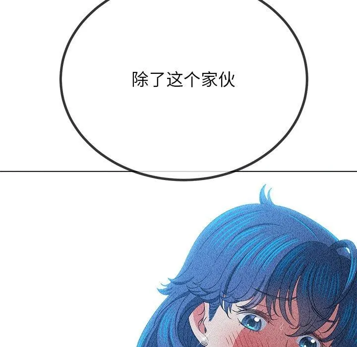 难缠小恶女 - 第243話 - page 159