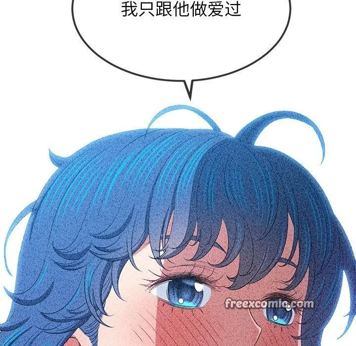 难缠小恶女 - 第243話 - page 165