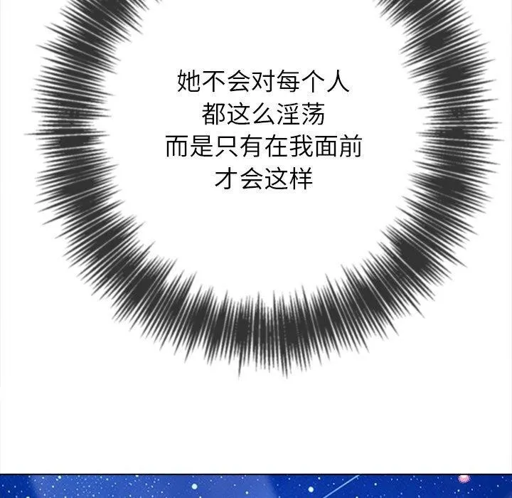 难缠小恶女 - 第243話 - page 169