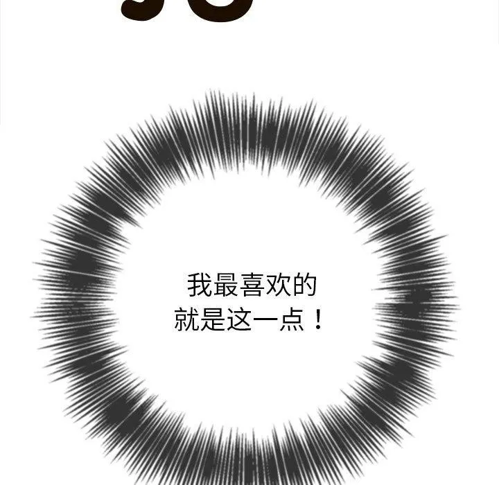 难缠小恶女 - 第243話 - page 174