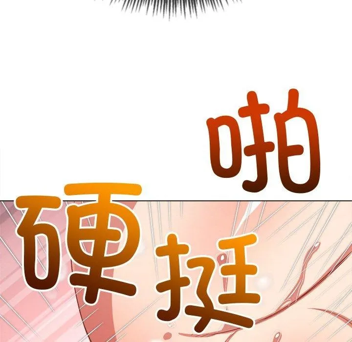 难缠小恶女 - 第243話 - page 175