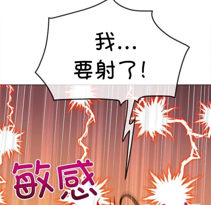 难缠小恶女 - 第243話 - page 183