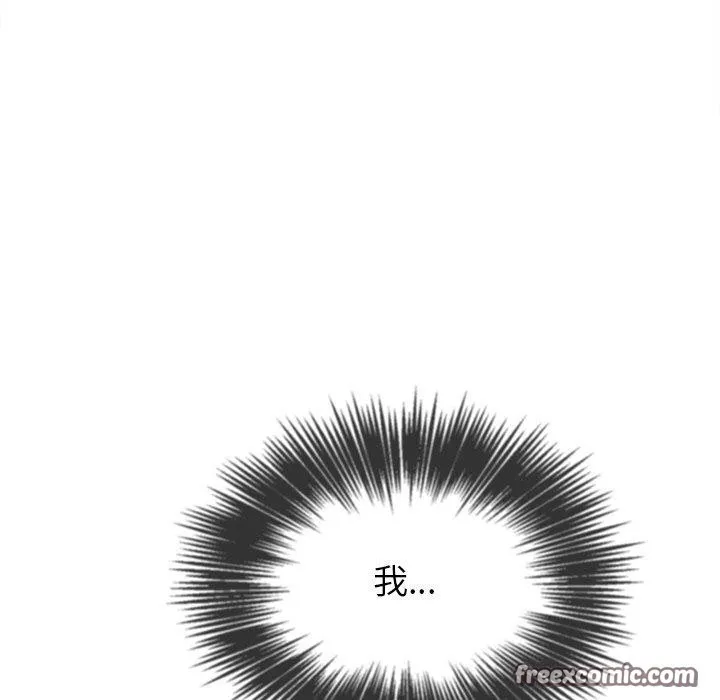 难缠小恶女 - 第243話 - page 195