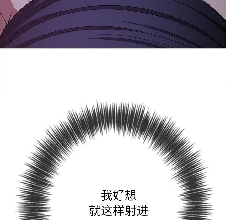 难缠小恶女 - 第243話 - page 207