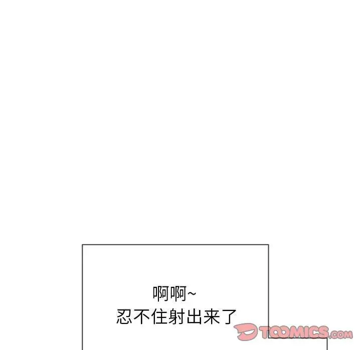 难缠小恶女 - 第55话 - page 9