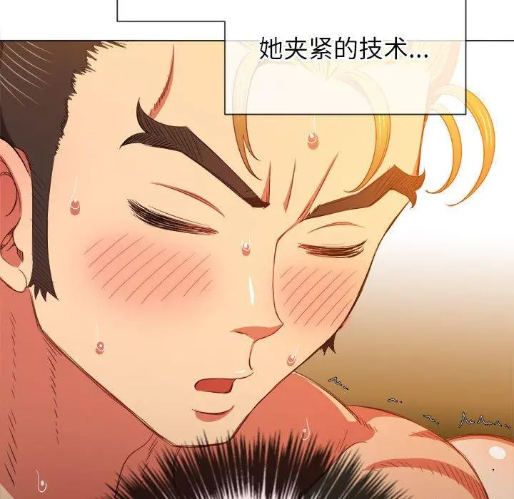 难缠小恶女 - 第55话 - page 10