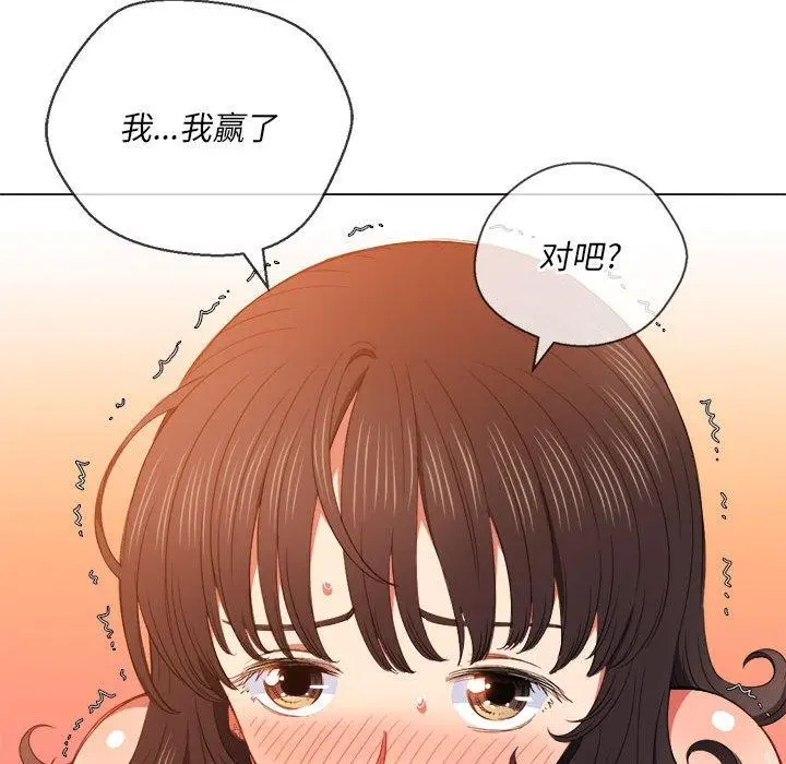 难缠小恶女 - 第55话 - page 12