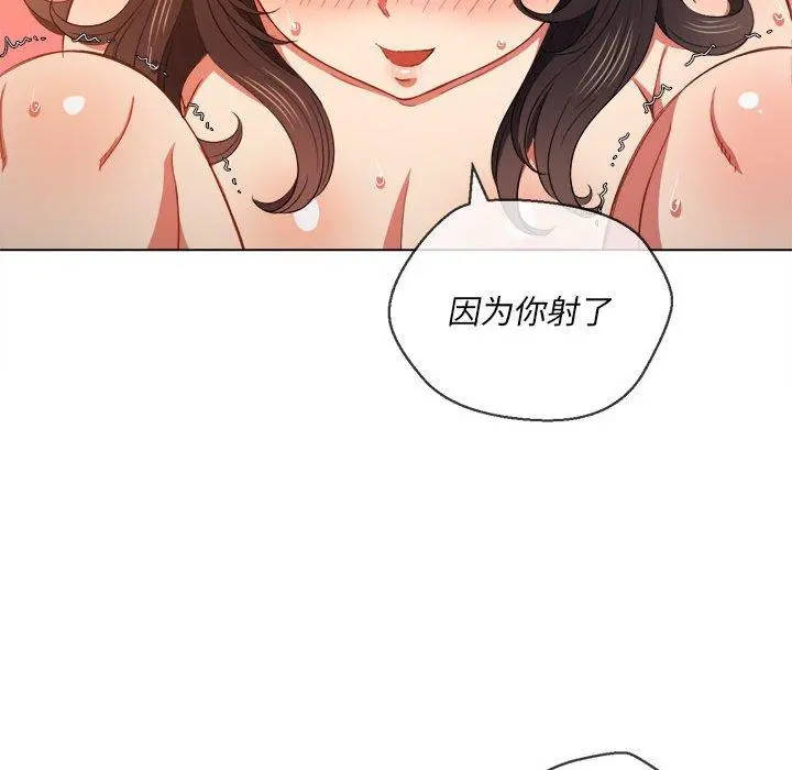 难缠小恶女 - 第55话 - page 13