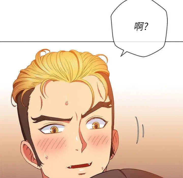 难缠小恶女 - 第55话 - page 14
